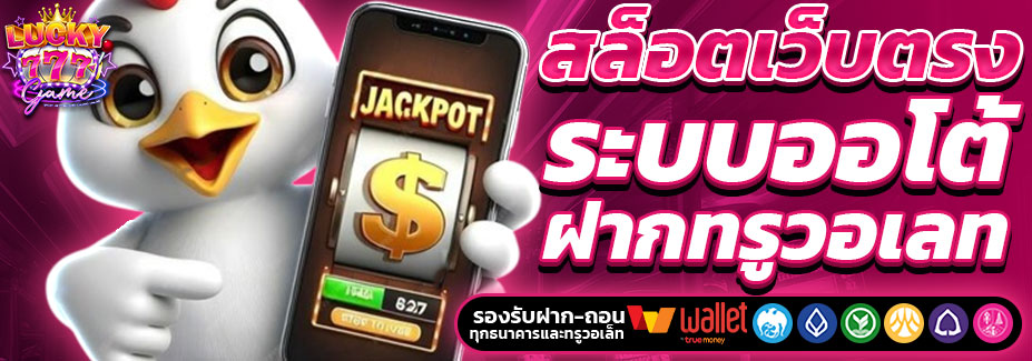 LUCKYGAME777